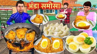 Egg Samosa Anda Samosa Wala Street Food Hindi Kahaniya Hindi Moral Story Hindi Stories Comedy Video [upl. by Frodin]