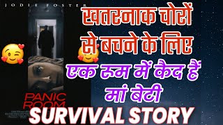 Panic room movie review  survival story  Hollywood movies  New movies 2024 [upl. by Nythsa]