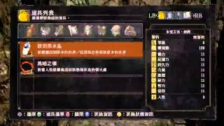 《魯蛋》PC黑暗靈魂：死戰 Dark Souls Prepare to Die Edition 第一回 part1 [upl. by Novyat]