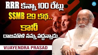 Vijayendra Prasad About SSMB 29 Movie  Mahesh Babu  Vijayendra Prasad Interview  iDream Telugu [upl. by Xirdnek]