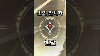 【발로란트】민초 아이스크림 같은 스킨 [upl. by Grizelda]