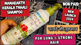 Mamaearth Kerala Thaali Shampoo  New Launch 2024  mamaearth shampoo  Shruti Mishra sale [upl. by Yul]