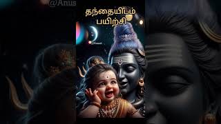 Yarra andha paiyan tiruchendur muruganvideos murugan [upl. by Moselle881]