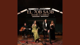 El 7ob Sa3b Acoustic Version [upl. by Sollie616]