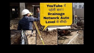 Drainage System By Auto Level  Dumpy Level [upl. by Aiuqcaj]