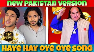 new Pakistan versionHaye Hay oye oye song 👍🏻🤩 [upl. by Aicnerolf632]