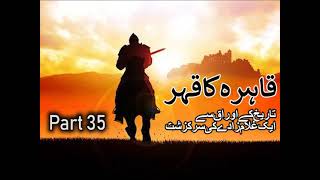 Qahera ka Qeher 35 [upl. by Etnahsal]