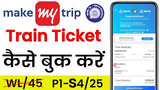 make my trip train ticket booking  mmt tarin ticket booking  makemytrip train booking hindi [upl. by Curry]