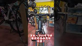 自転車のブレーキは右前？左前？自転車 電動自転車 電動アシスト自転車 ebike 交通安全 交通ルール echarity [upl. by Yhtomiht404]