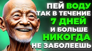 99 ЛЮДЕЙ НЕ ЗНАЮТ Правильный Способ ПИТЬ ВОДУ 💧  Стоицизм [upl. by Sailesh881]