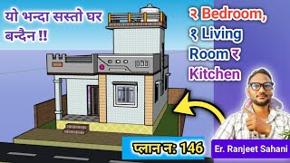 2 Bedroom low budget house design  Small house plan [upl. by Sandye696]