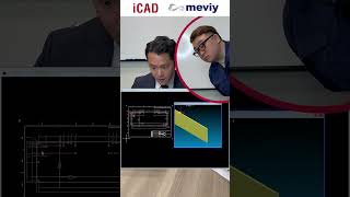 iCADを使って2D図面を爆速で3D化！ shorts icad meviy 3dcad [upl. by Sumaes400]
