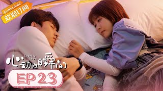 【ENG SUB】《心动的瞬间 Sparkle Love》第23集 虐！凌美仕无法控制电流【芒果TV青春剧场】 [upl. by Marissa573]