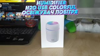 ОСВІЖУВАЧ ПОВІТРЯ H2O ВІД HUMIDIFIER USB COLORFUL [upl. by Dorthy]