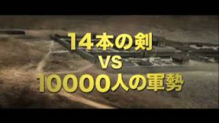 528土公開！！映画「処刑剣」予告編 ドニー・イェン主演！！ [upl. by Dempstor]