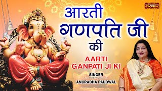 Ganesh Aarti  गणेश आरती  Jai Ganesh Deva  Anuradha Paudwal  Traditional Aarti  Ganesh Chaturthi [upl. by Eugilegna]