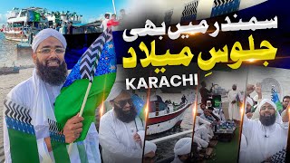 Dawateislami Ka Samandar Me Juloos e Milad  Rabi ul Awal  Soban Attari In Cruise  Kemari Karachi [upl. by Eidur]