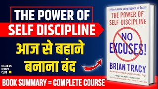 No Excuses The Power of SelfDiscipline by Brian Tracy Audiobook  Book Summary in Hindi [upl. by Byrne]