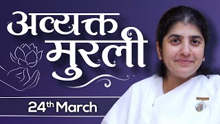 24 March 24 Avyakt Murli  BK Shivani होली शब्द के अर्थ स्वरूप में स्थित होना अर्थात् बाप समान बनना [upl. by Rodnas]