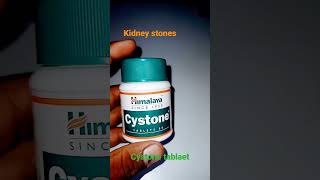 cystone tablet kaise lena chahiye kidney stone treatment [upl. by Rosamund111]