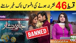 Why Jaan Nisar Episode 46 Not Uploaded  Jaan Nisar Episode 46 Banned  Bad News [upl. by Adnalohs]