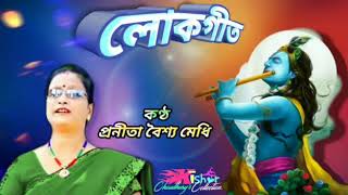 O Mon Mohon  অ মন মোহন   by Pranita Baishya Medhi [upl. by Eph]