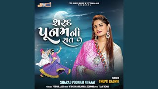 Sharad Poonam Ni Raat [upl. by Ueihtam]