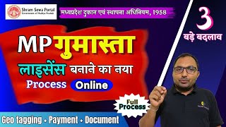 New gumasta license online registration mp  Gumasta license kaise banaye  Gumasta license online [upl. by Annahsirhc]