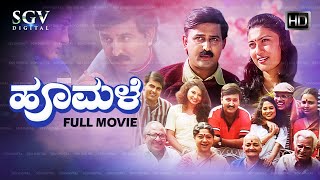 Hoomale Kannada Full Movie  Ramesh Aravind  Suman Nagarkar  Nagathihalli Chandrashekhar [upl. by Dorotea]