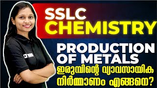 SSLC Chemistry  Production of Metalsലോഹനിർമാണം  Industrial Production of Iron  Exam Winner [upl. by Barbuto]