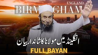 Special Bayan in Birmingham England  Molana Tariq Jameel Latest Bayan  Spread Love [upl. by Rives]