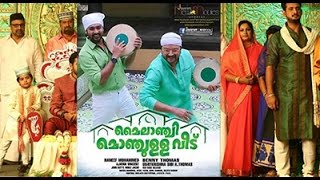 Mylanchi Monchulla Veedu Malayalam Film Official Trailer [upl. by Browning]