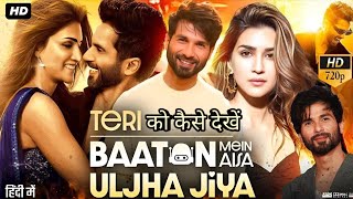 teri baaton mein aisa uljha jiya movie मोबाइल पर कैसे देखें  Hanuman Kaise Dekhe newmovie [upl. by Lorri]