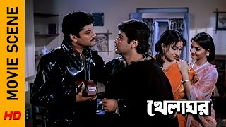 সমস্যার সমাধান হলো  Movie Scene  Khelaghar  Prosenjit C  Rituparna S  Surinder Films [upl. by Noisla814]