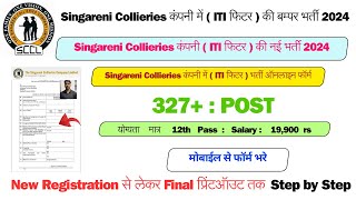 How to apply sccl online application form  SCCL Recruitment 2024 Apply OnlineSCCL Recruitment 2024 [upl. by Faires]