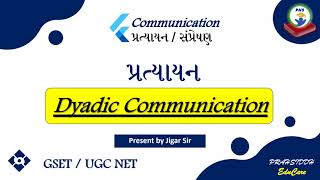 GSETDyadic communicationGSETUGC NET Paper1 communication પ્રત્યાયન jigarsir [upl. by Lorenza]