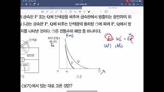 2025 수능특강 물리1 9강 3점 3번 풀이광전효과 [upl. by Eizus]