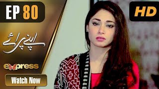 Pakistani Drama  Apnay Paraye  Episode 80  Express Entertainment Dramas  Hiba Ali Babar Khan [upl. by Teillo]