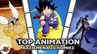 Top Animations βασισμένα σε κόμικς  ComicStreet Live 055 [upl. by Siuqcram]