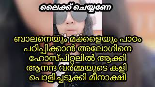 പോരു മുറുകുമ്പോൾ വമ്പൻ ട്വിസ്റ്റുമായി അവർ എത്തി [upl. by Cicero]