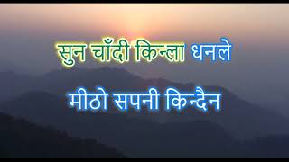 Tungna Ko Dhun Ma टुङ्गनाको धुनमा Karaoke with lyrics [upl. by Ardekan593]