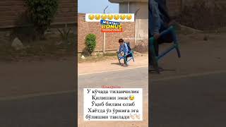 У кочада тиламчилик қилишни эмас🥰😍😘sevgi baht million youtubeshorts uzbekistan [upl. by Vashti]