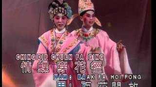 李键莨 Li Jian Liang  百花亭之恋 Bai Hua Ting Zhi Lian [upl. by Niahs]