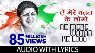 Ae Mere Watan Ke Logon with Lyrics  Lata Mangeshkar  Live in Concert  Lata Mangeshkar Songs [upl. by Darsey]