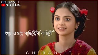 ❤Amar hat bandhibi pa bandhibi ❤ Bengali full song with lyrics Bengali song [upl. by Amrita]