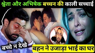 AISHWARYA RAI GETTING DISRESPECTED BY HER IN LAWS  IS BACHCHAN FAMILY INSECURE [upl. by Akenihs]