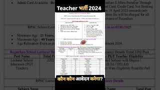 Rajasthan RPSC PGT Teacher Online Form 2024 for 2202 Post RPSC Rajasthan PGTTeacher TeacherJobs [upl. by Leinadnhoj342]