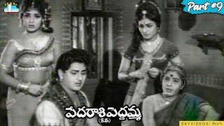 Pedarasi Peddamma Katha Movie Part 9 Kantha Rao Krishna Kumari skyvideostelugu [upl. by Milburt]