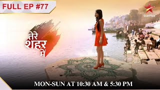 Gajanan करेगा Amaya की मदद  Full Episode77 Tere Sheher Mein [upl. by York885]