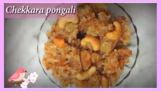 Festival special recipe 🕉️  Chekkara Pongali  చెక్కర పొంగలి 😍💗 [upl. by Derek]